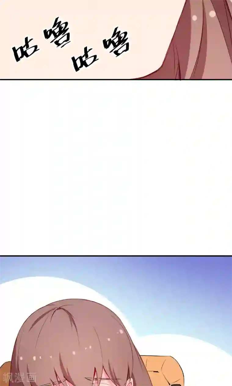 少爷的新娘第75话 激动！终于要开车了