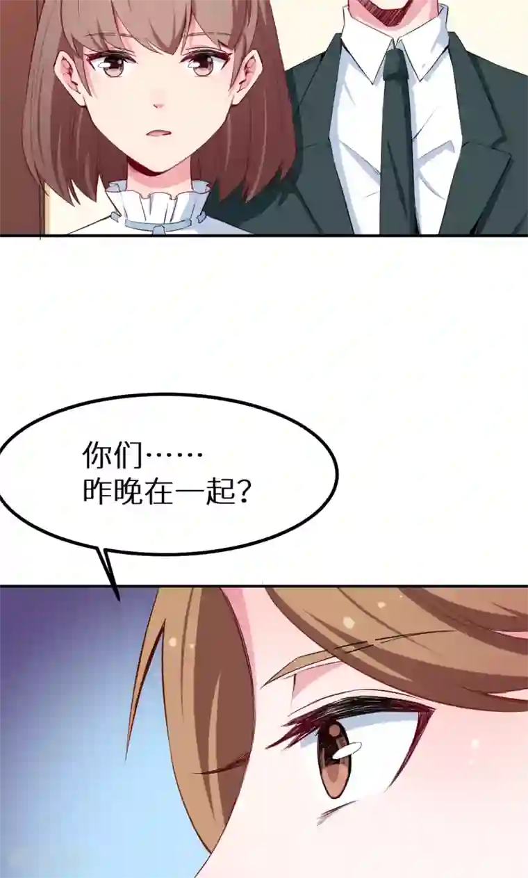 少爷的新娘第76话 我们结婚好不好