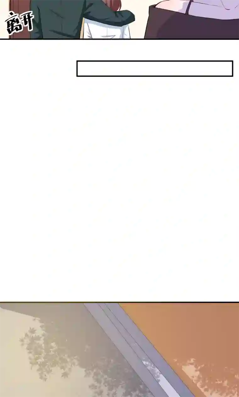 少爷的新娘第76话 我们结婚好不好