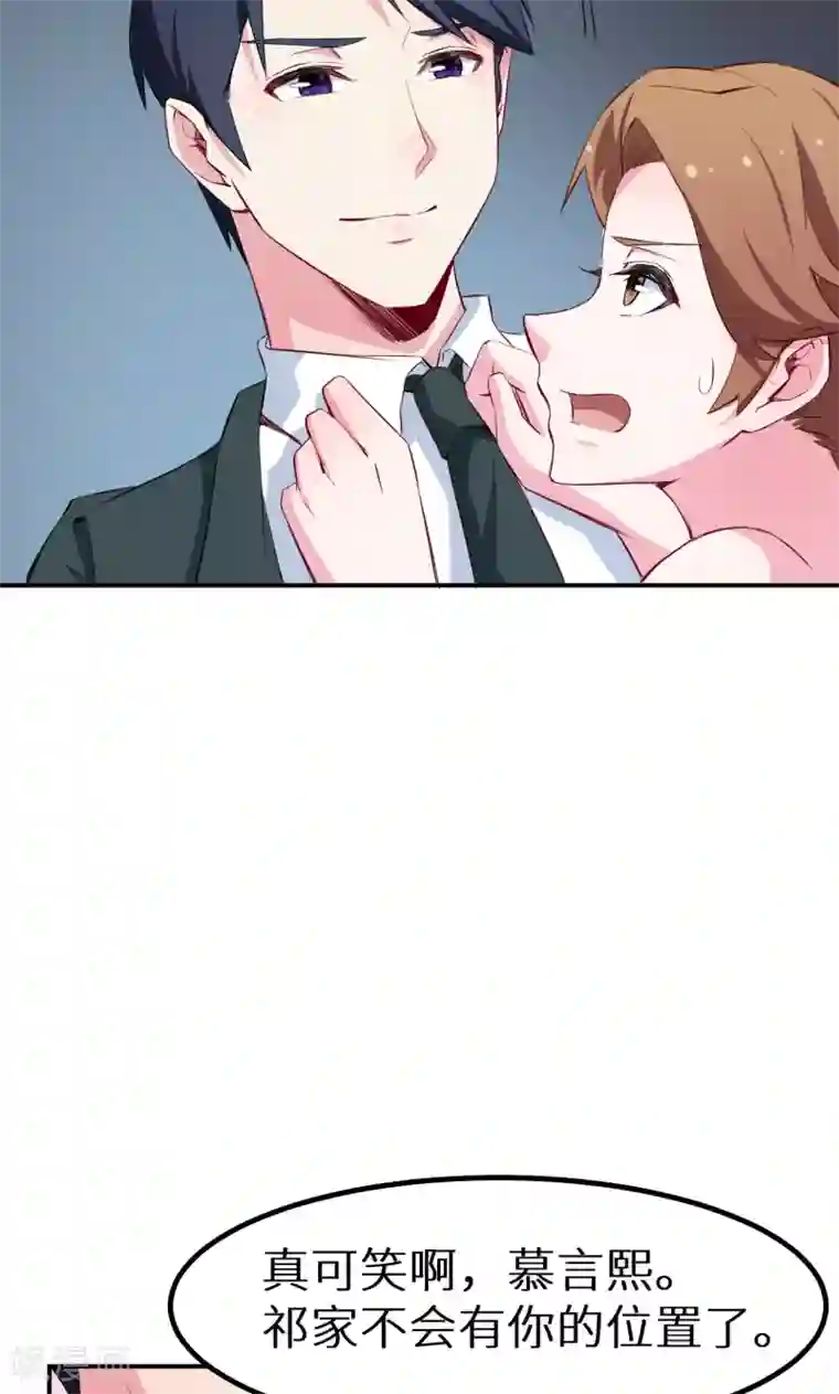 少爷的新娘第76话 我们结婚好不好