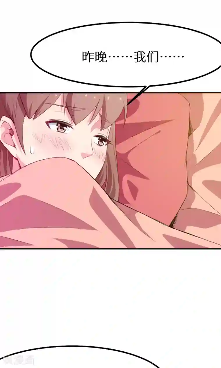 少爷的新娘第76话 我们结婚好不好