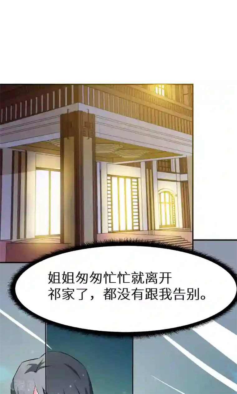 少爷的新娘第76话 我们结婚好不好