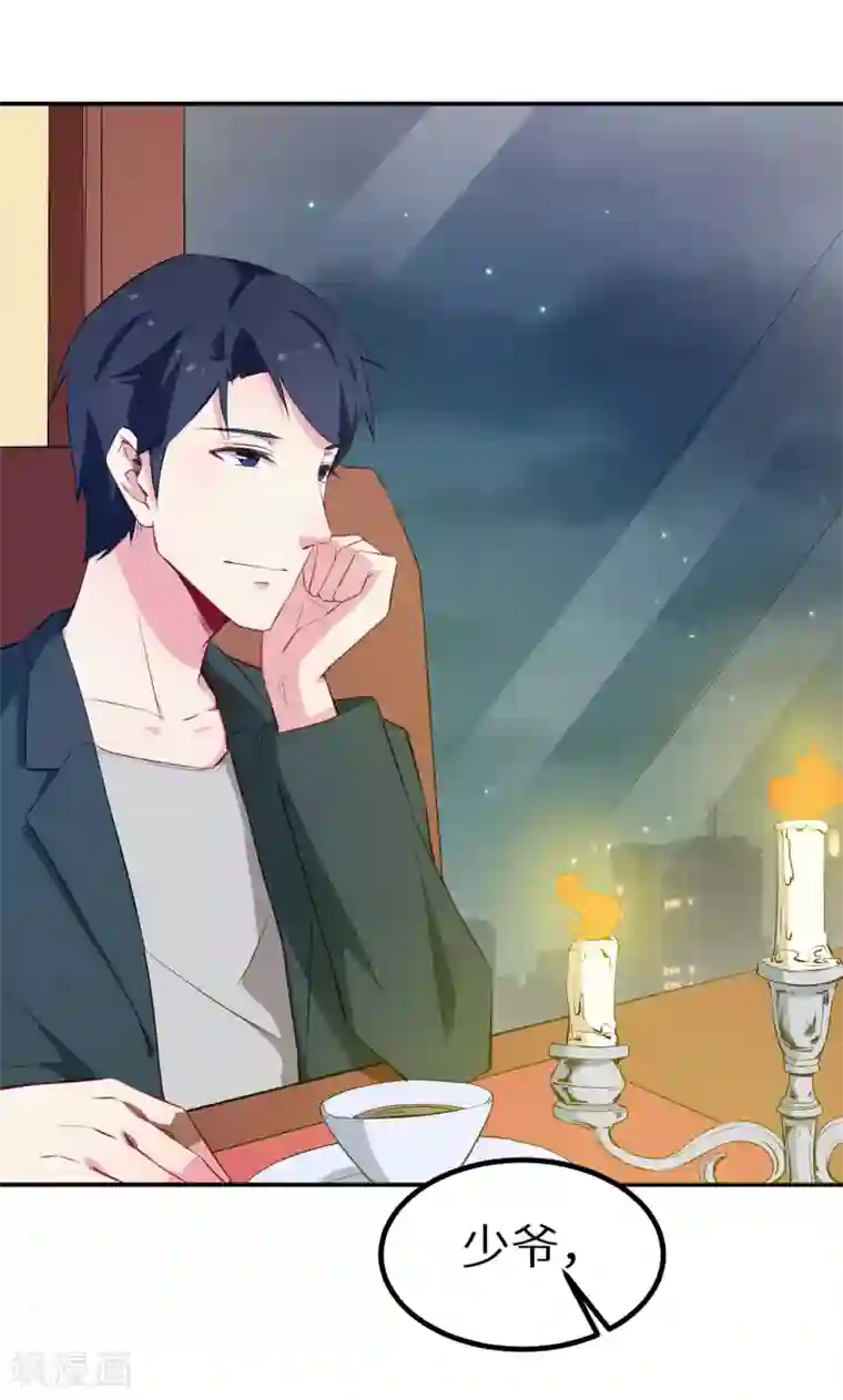 少爷的新娘第76话 我们结婚好不好