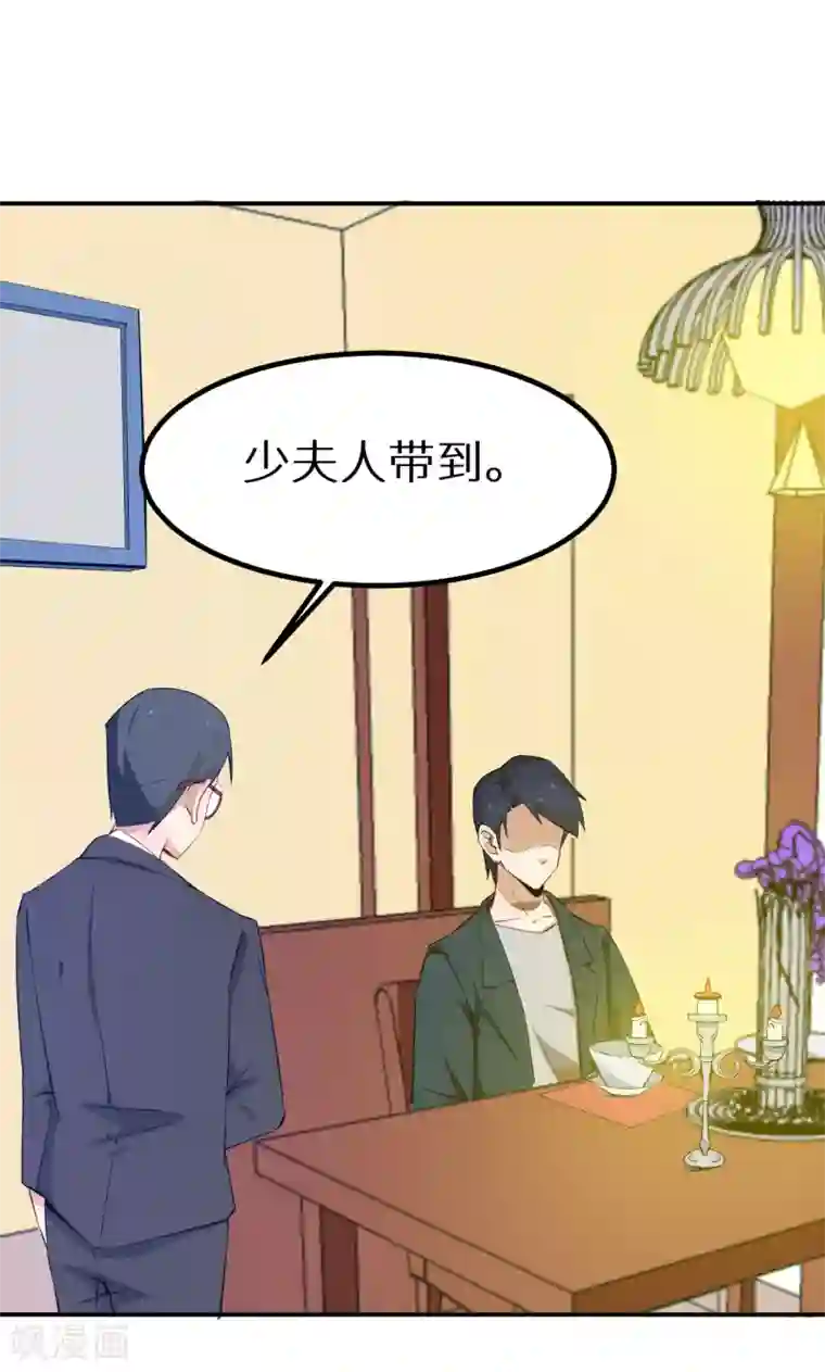 少爷的新娘第76话 我们结婚好不好