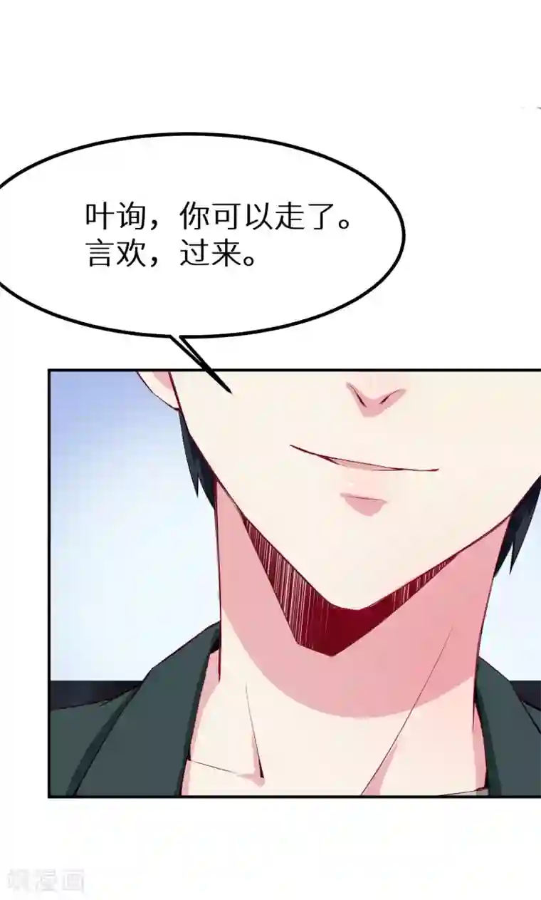 少爷的新娘第76话 我们结婚好不好