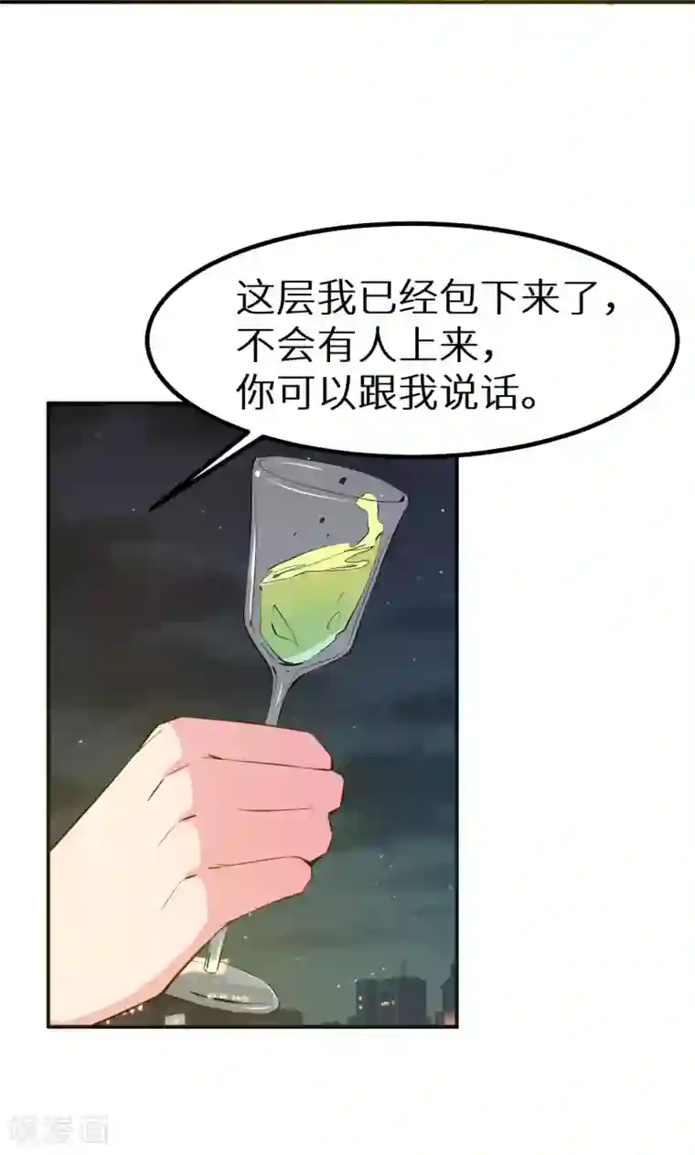 少爷的新娘第76话 我们结婚好不好
