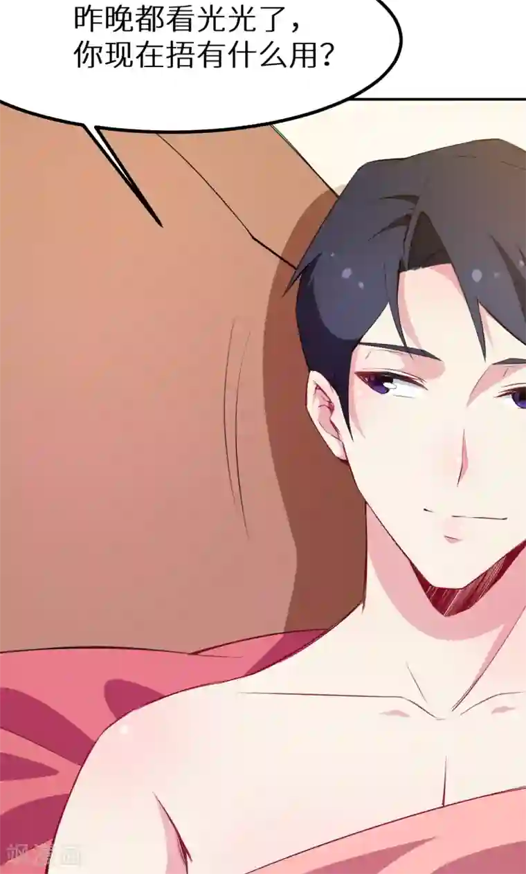 少爷的新娘第76话 我们结婚好不好