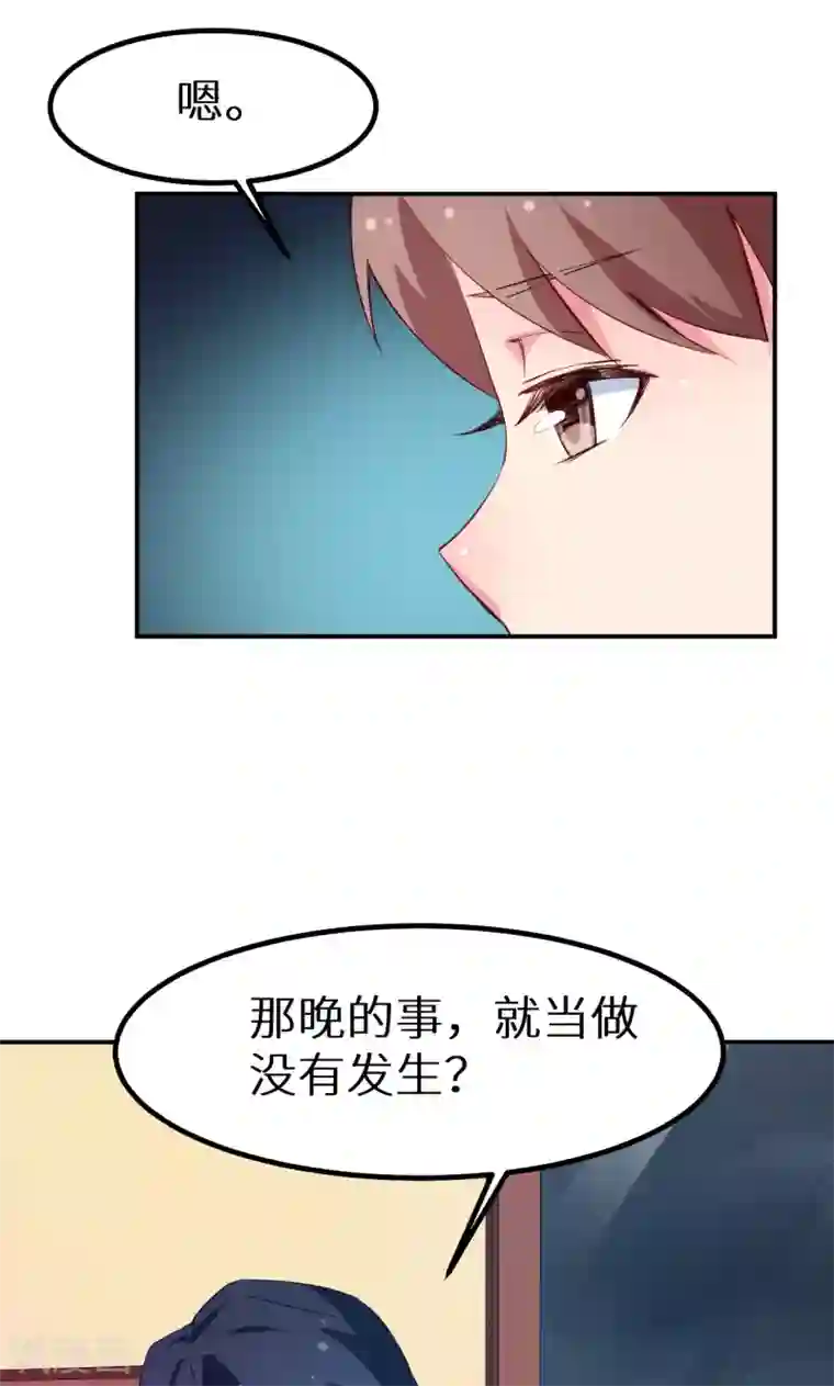 少爷的新娘第76话 我们结婚好不好