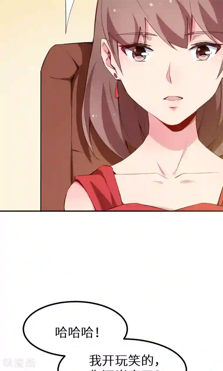 少爷的新娘第76话 我们结婚好不好