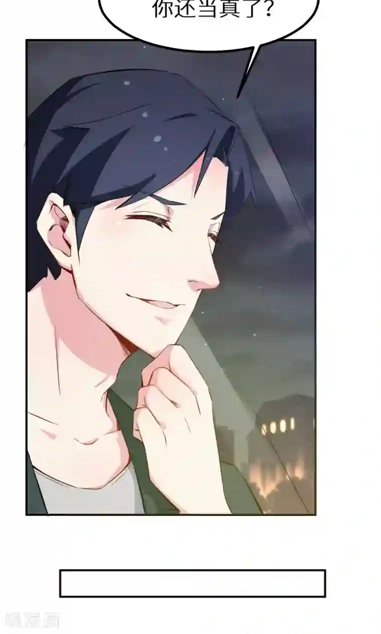 少爷的新娘第76话 我们结婚好不好