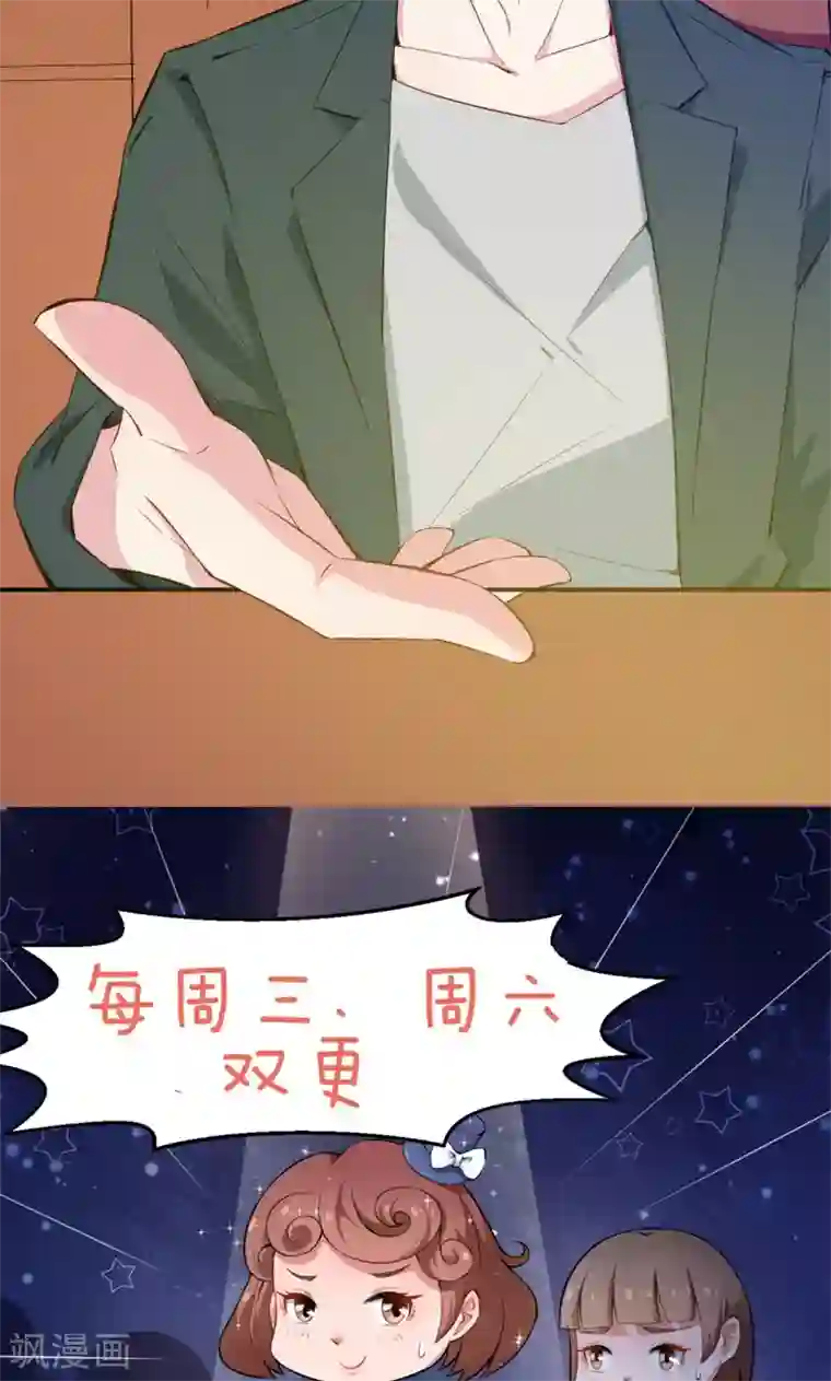 少爷的新娘第76话 我们结婚好不好