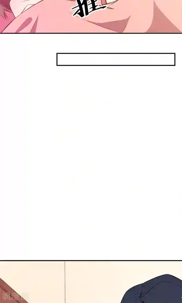 少爷的新娘第76话 我们结婚好不好