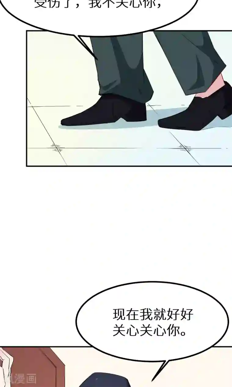 少爷的新娘第76话 我们结婚好不好