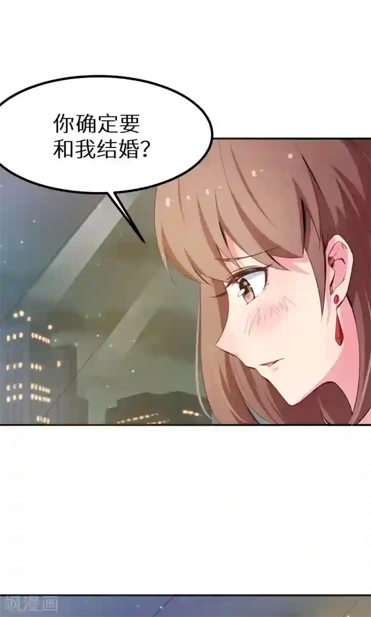少爷的新娘第77话 宋仪娴的手表