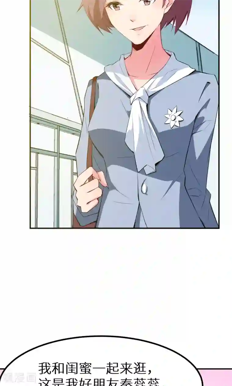 少爷的新娘第77话 宋仪娴的手表