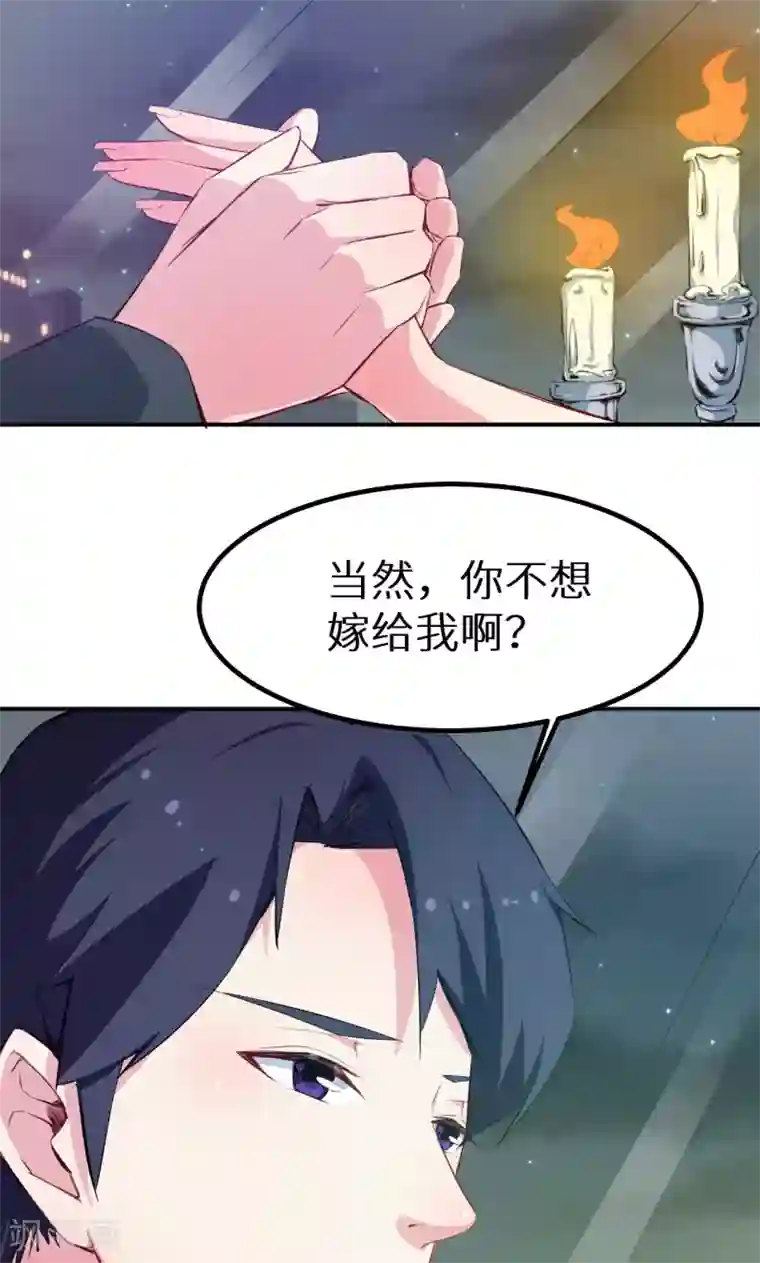 少爷的新娘第77话 宋仪娴的手表
