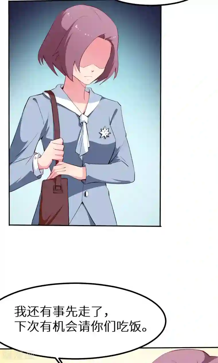 少爷的新娘第77话 宋仪娴的手表