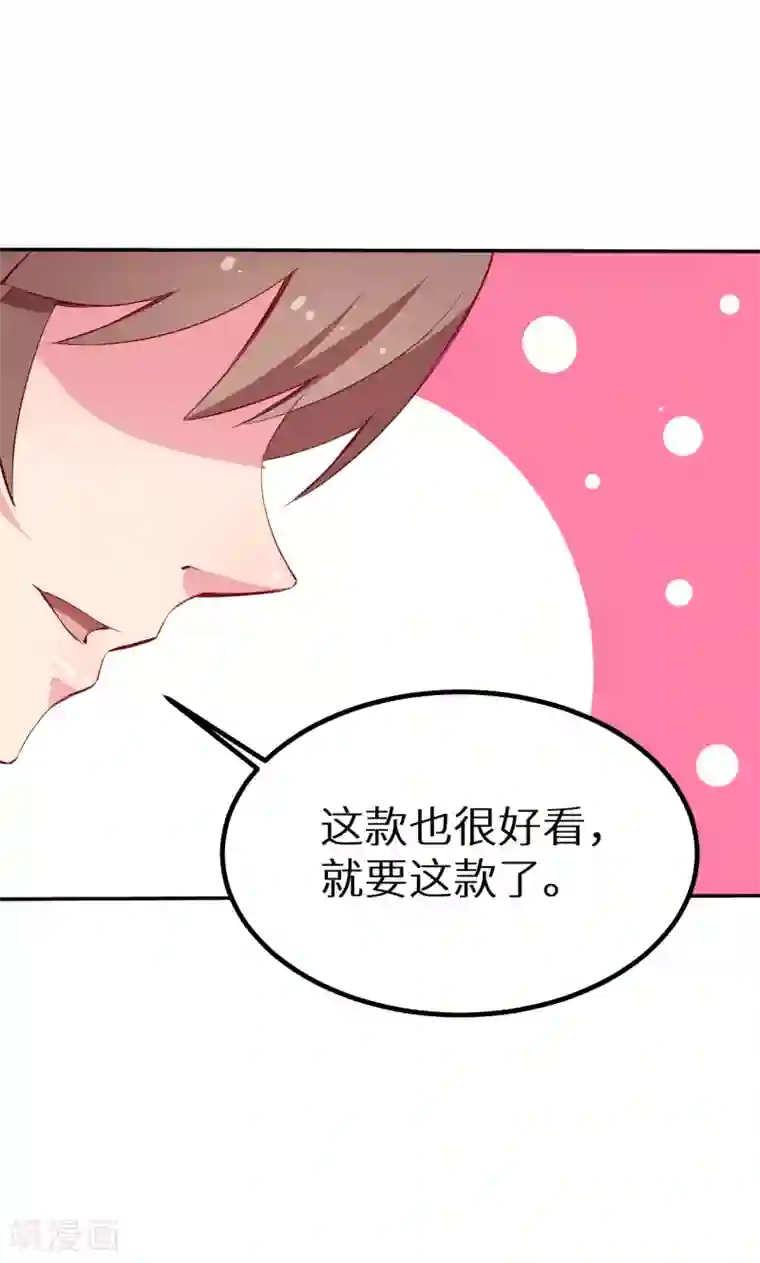 少爷的新娘第77话 宋仪娴的手表