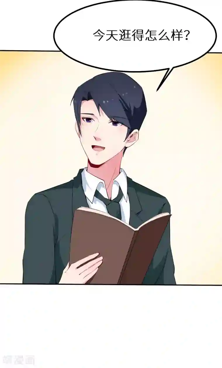 少爷的新娘第77话 宋仪娴的手表