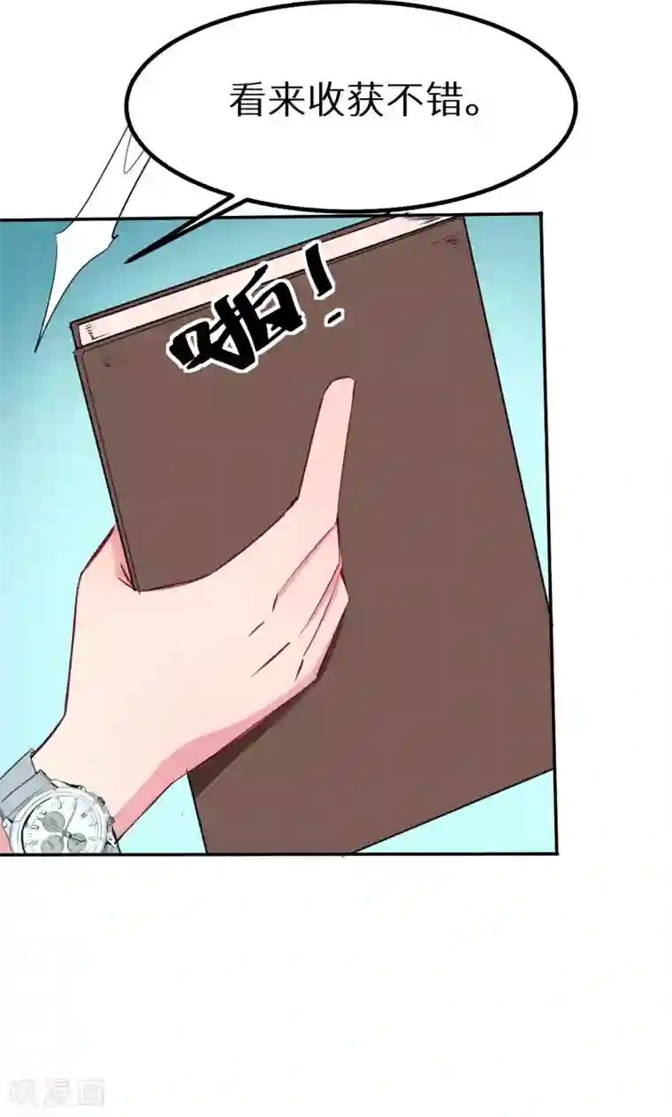 少爷的新娘第77话 宋仪娴的手表