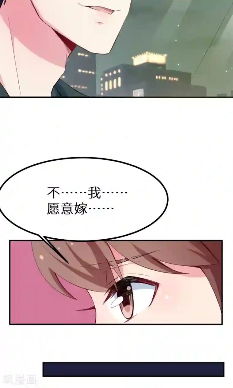 少爷的新娘第77话 宋仪娴的手表