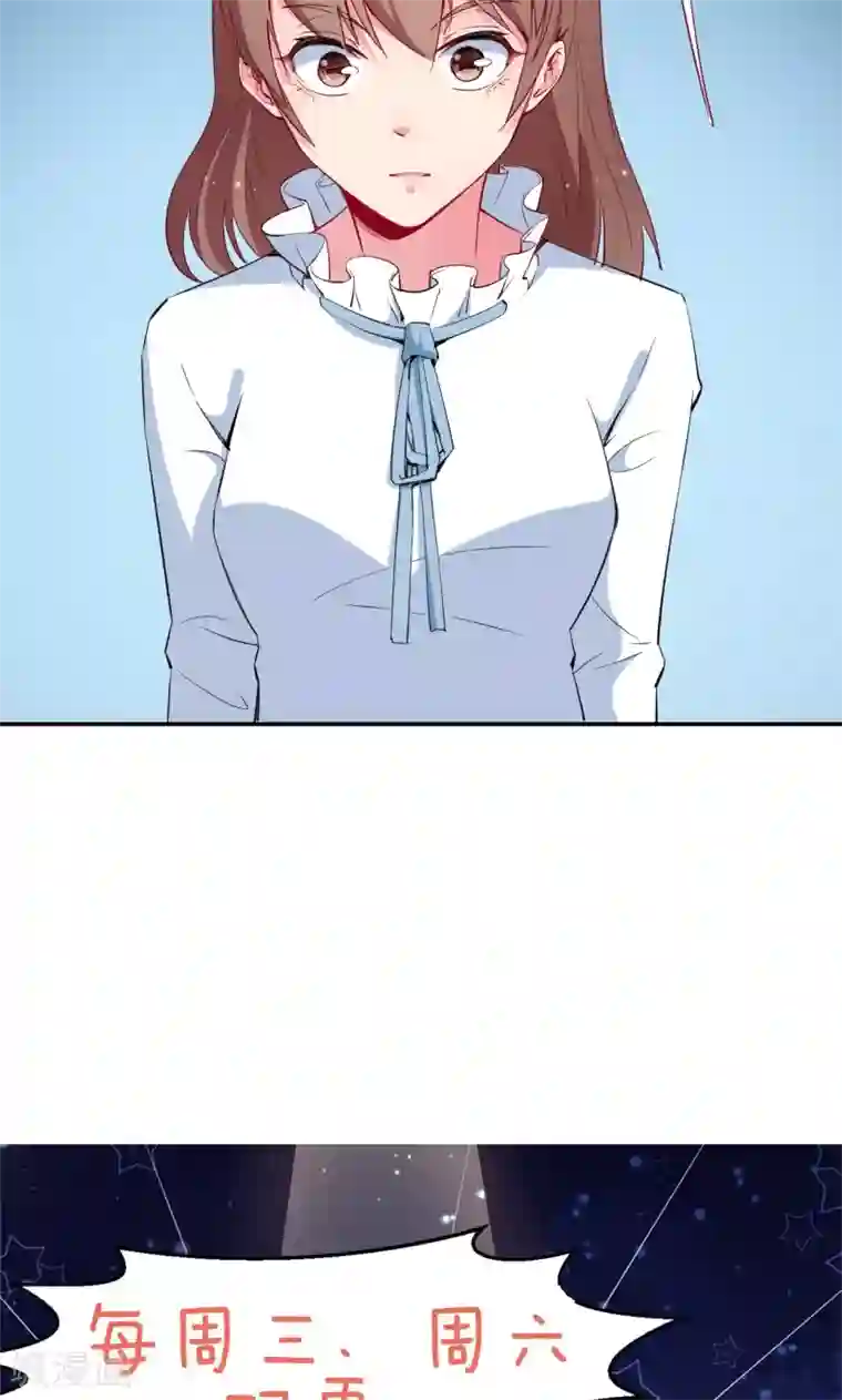 少爷的新娘第77话 宋仪娴的手表