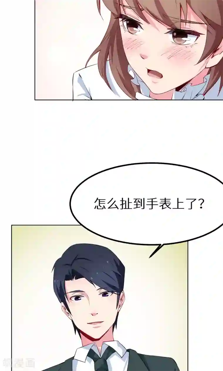 少爷的新娘第78话 谁……谁吃醋了