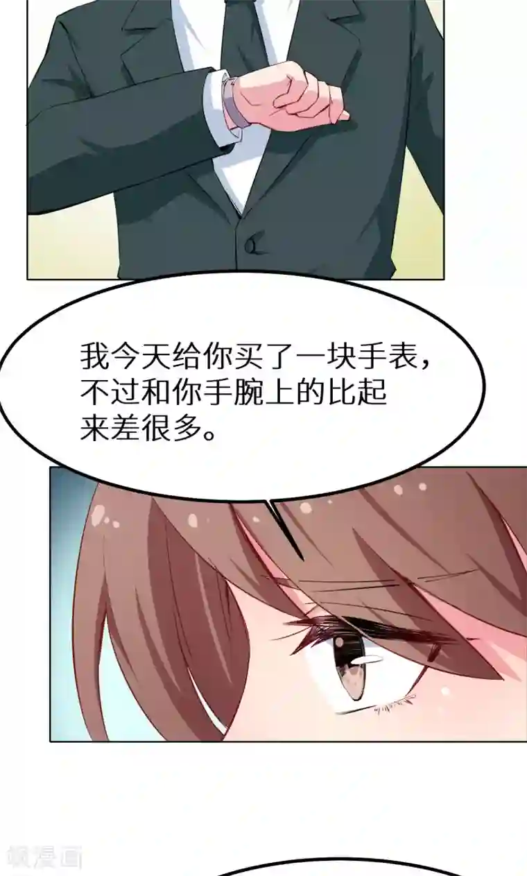 少爷的新娘第78话 谁……谁吃醋了