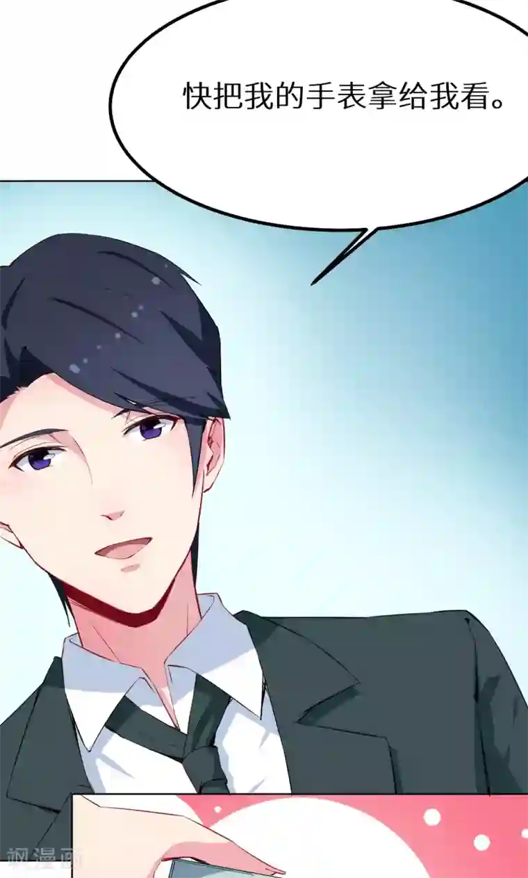 少爷的新娘第78话 谁……谁吃醋了