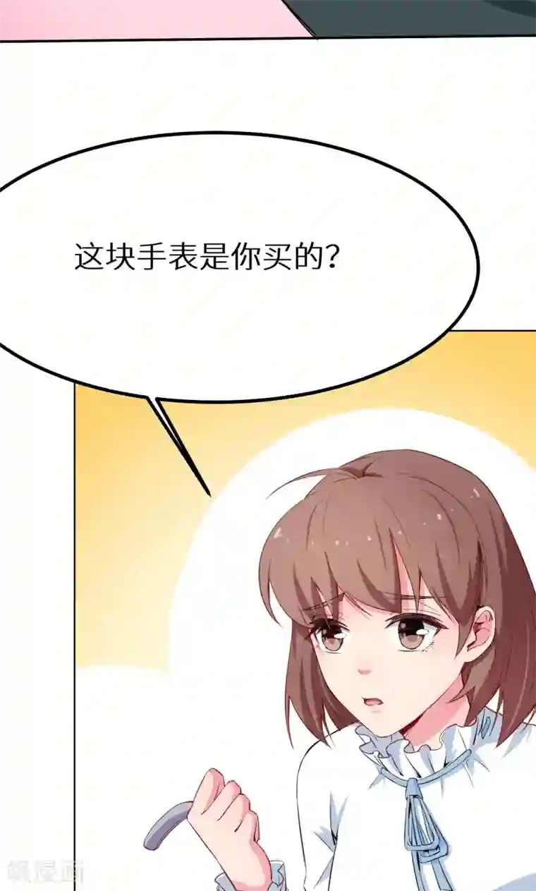 少爷的新娘第78话 谁……谁吃醋了