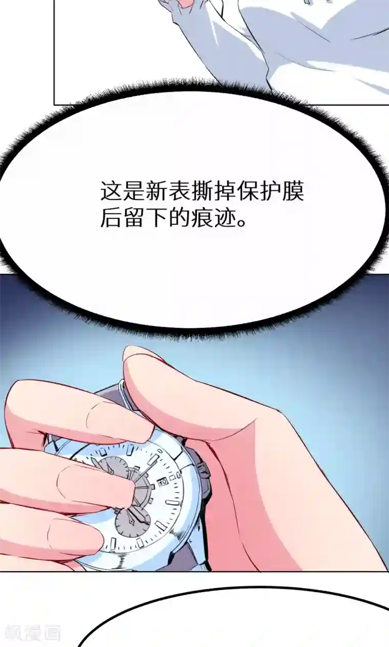 少爷的新娘第78话 谁……谁吃醋了