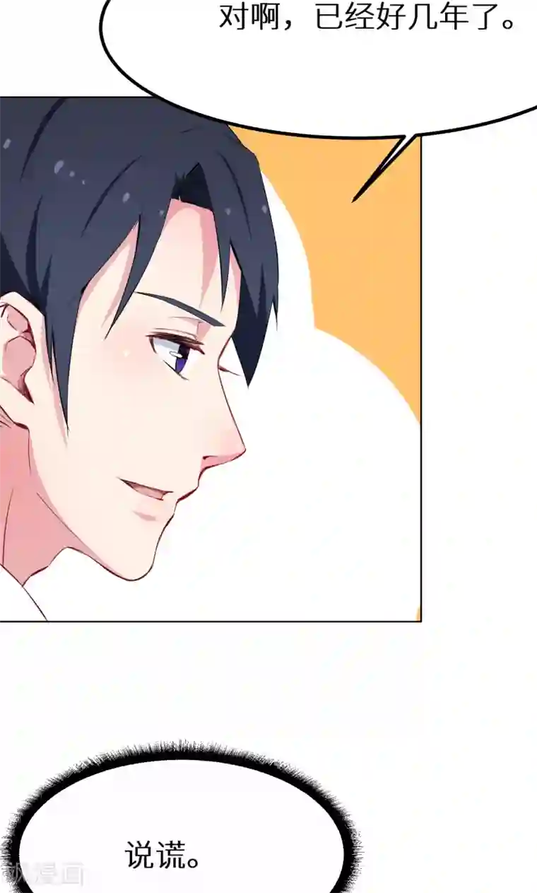 少爷的新娘第78话 谁……谁吃醋了