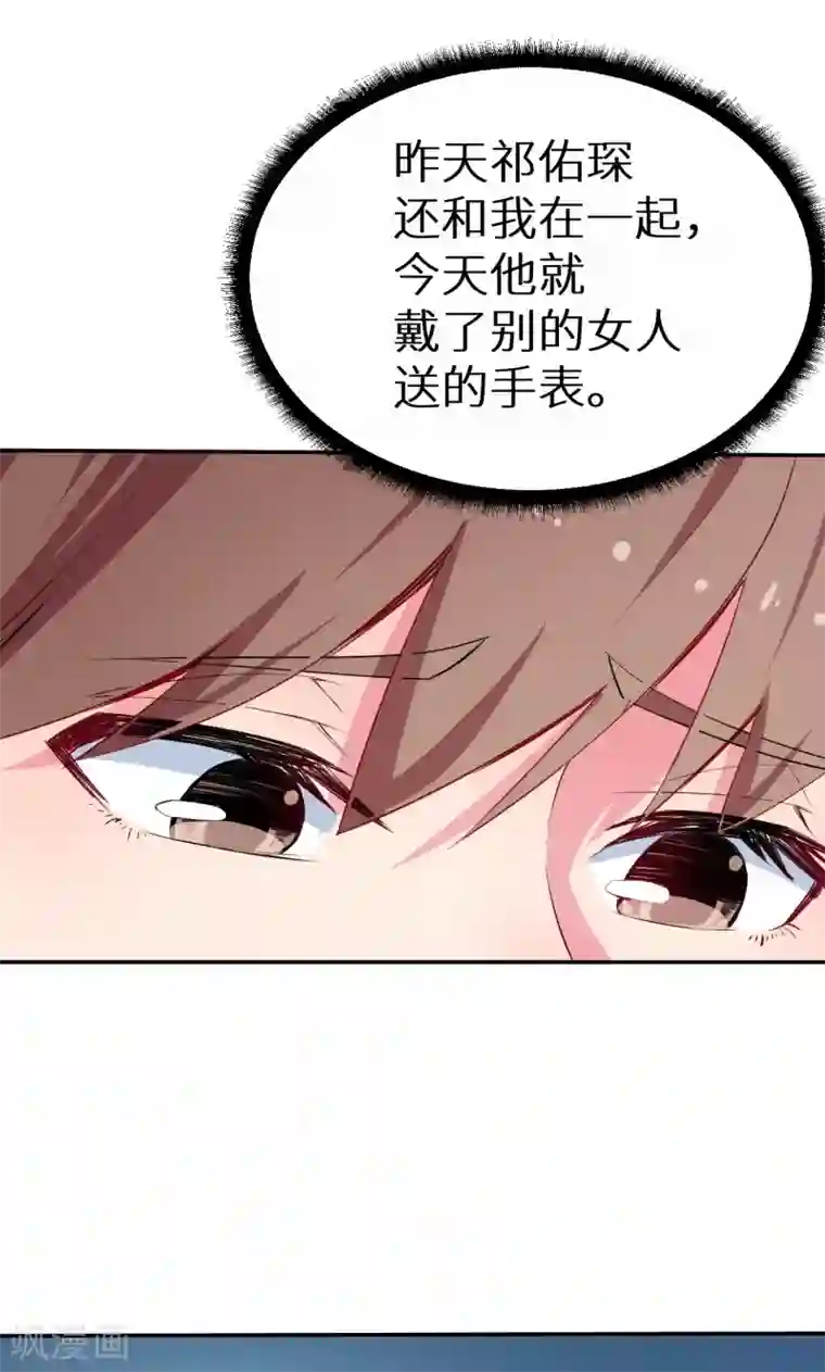 少爷的新娘第78话 谁……谁吃醋了