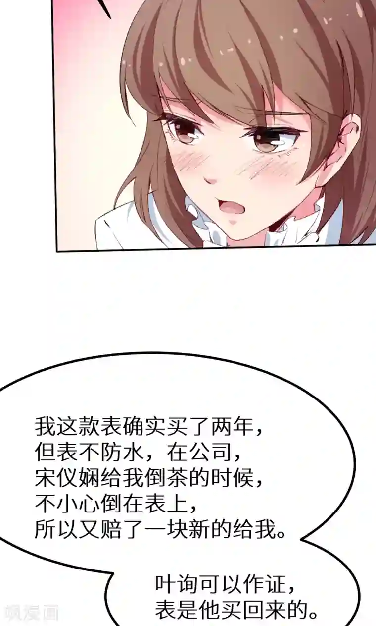 少爷的新娘第78话 谁……谁吃醋了