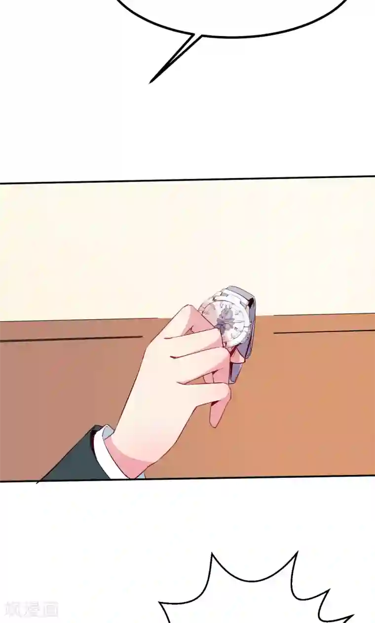 少爷的新娘第78话 谁……谁吃醋了