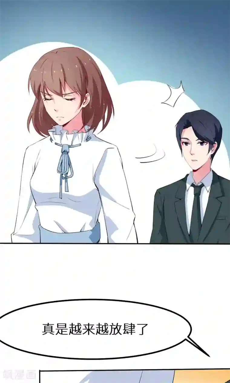 少爷的新娘第78话 谁……谁吃醋了