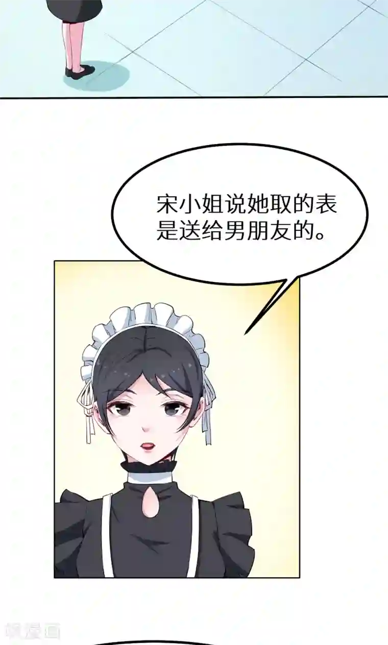 少爷的新娘第78话 谁……谁吃醋了