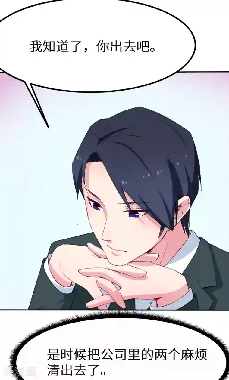 少爷的新娘第78话 谁……谁吃醋了