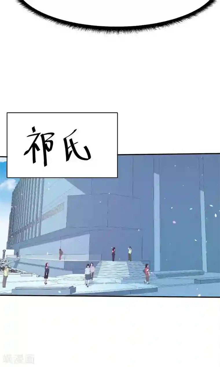 少爷的新娘第78话 谁……谁吃醋了