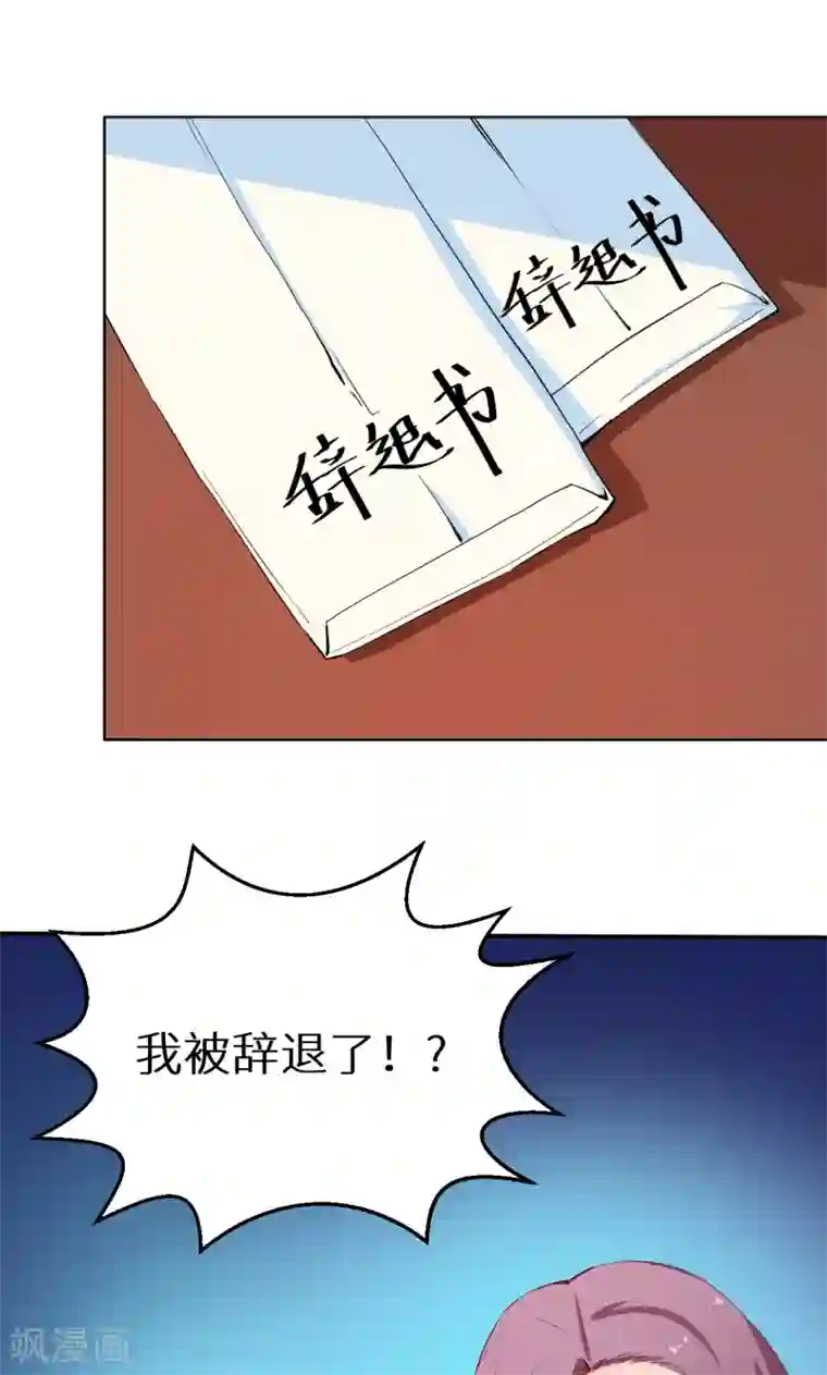 少爷的新娘第78话 谁……谁吃醋了