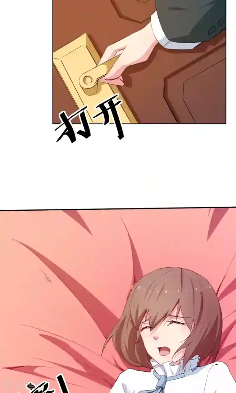 少爷的新娘第78话 谁……谁吃醋了