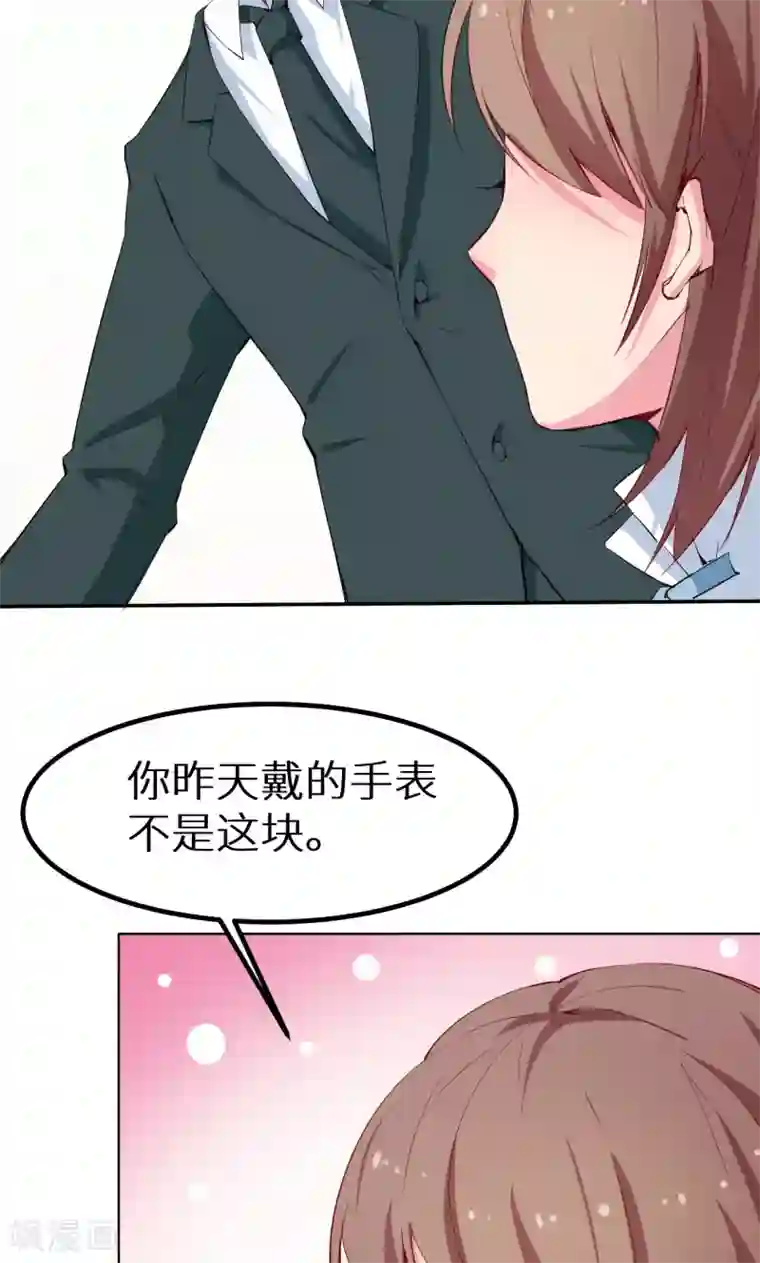 少爷的新娘第78话 谁……谁吃醋了