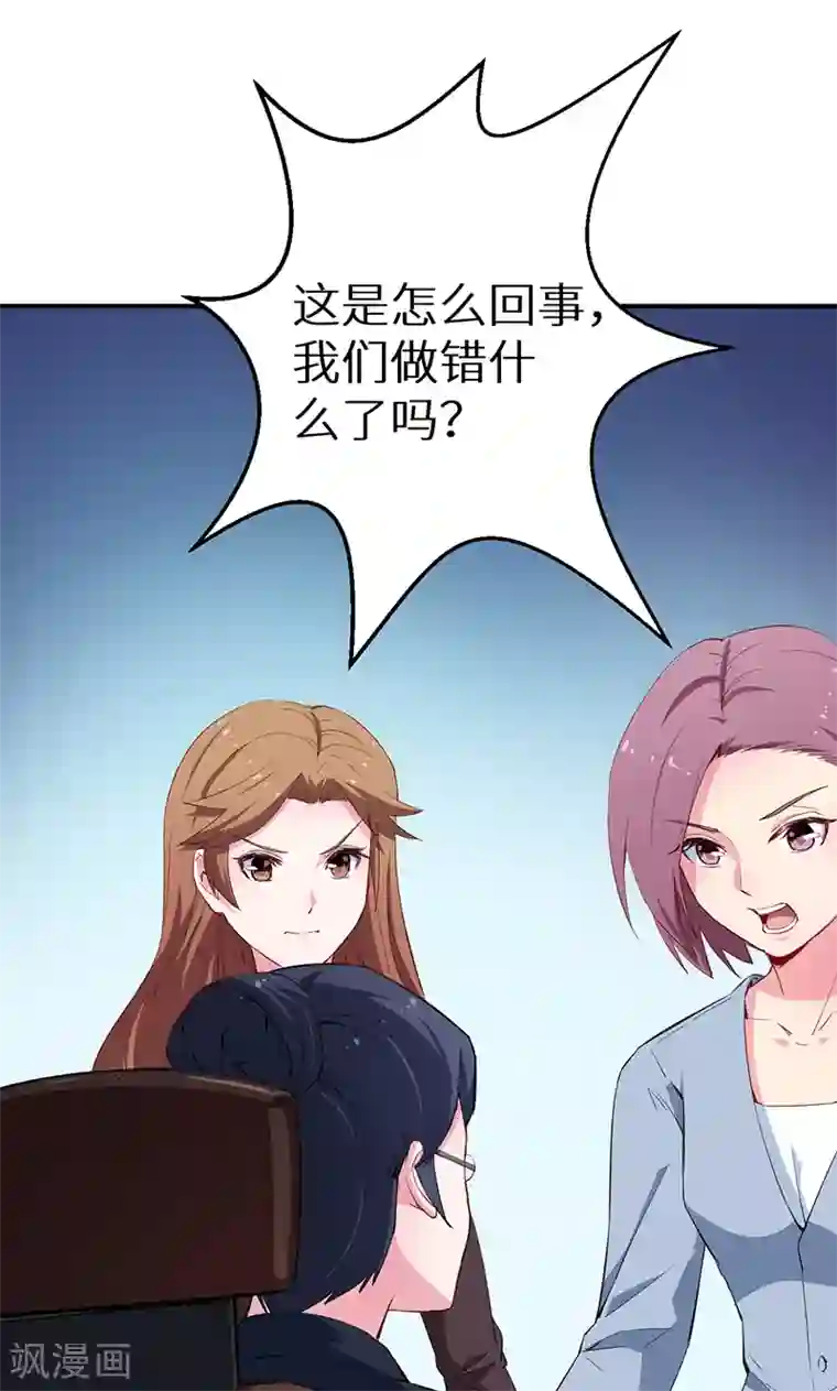 少爷的新娘第79话 第一次约会