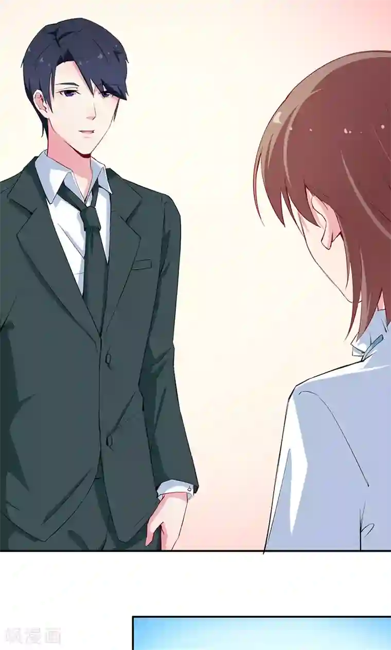 少爷的新娘第79话 第一次约会