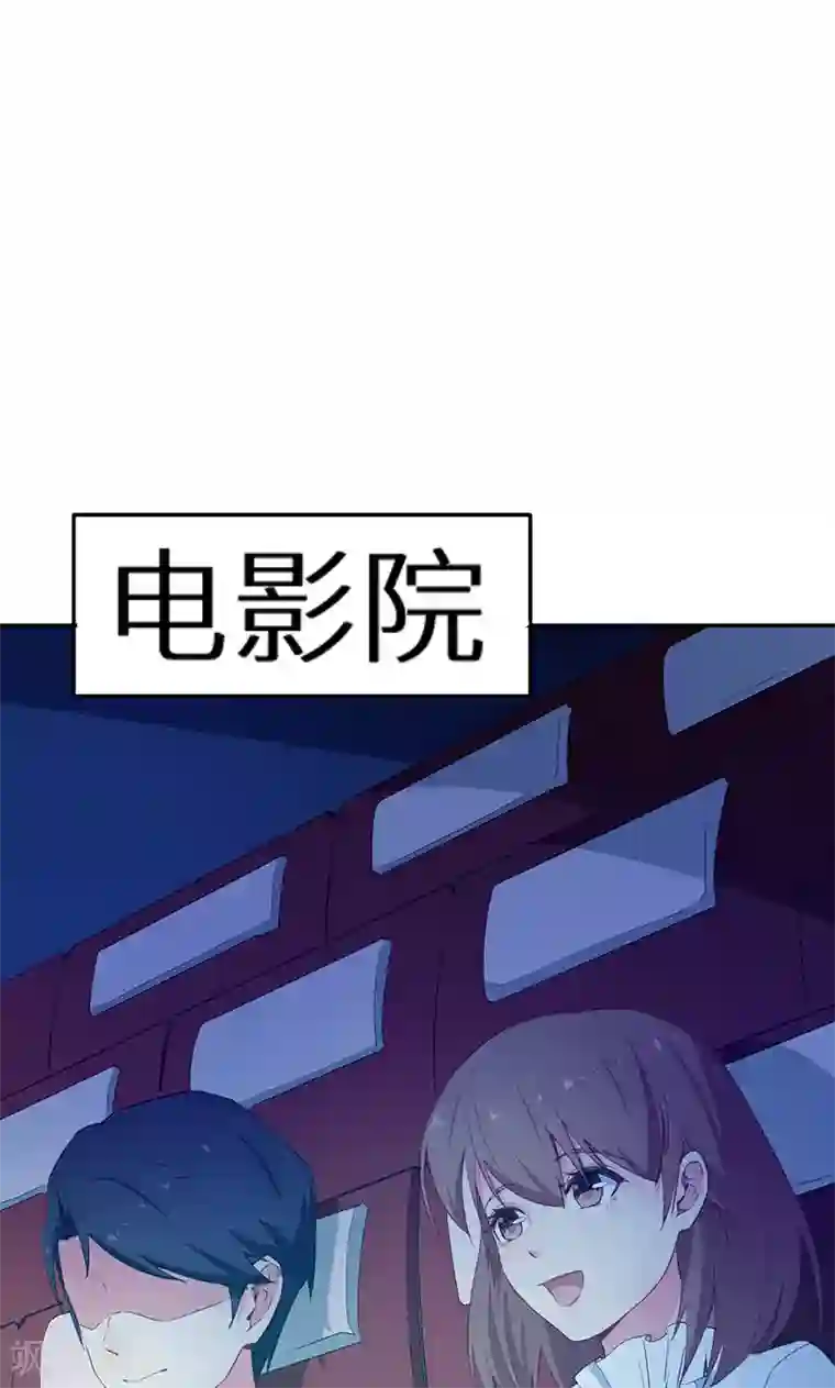 少爷的新娘第79话 第一次约会