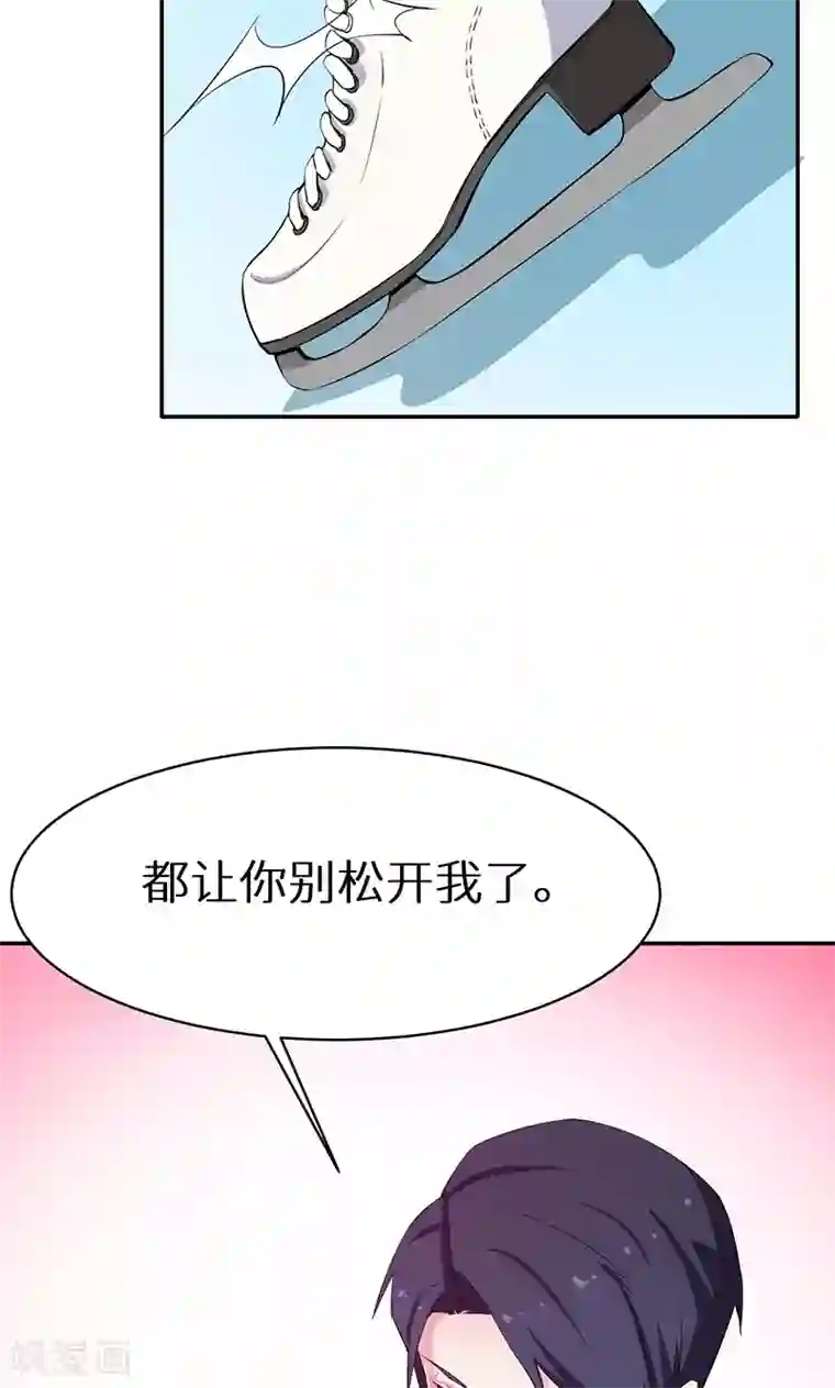 少爷的新娘第79话 第一次约会