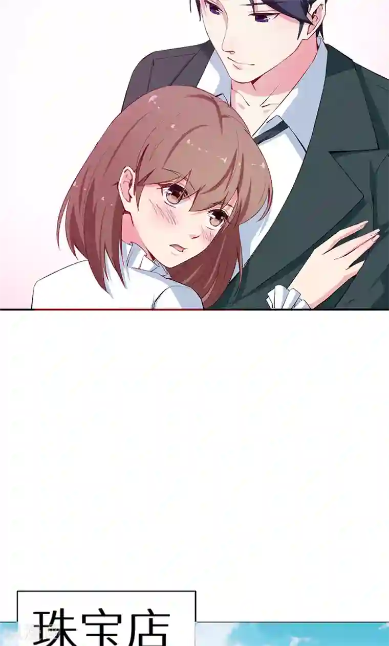 少爷的新娘第79话 第一次约会