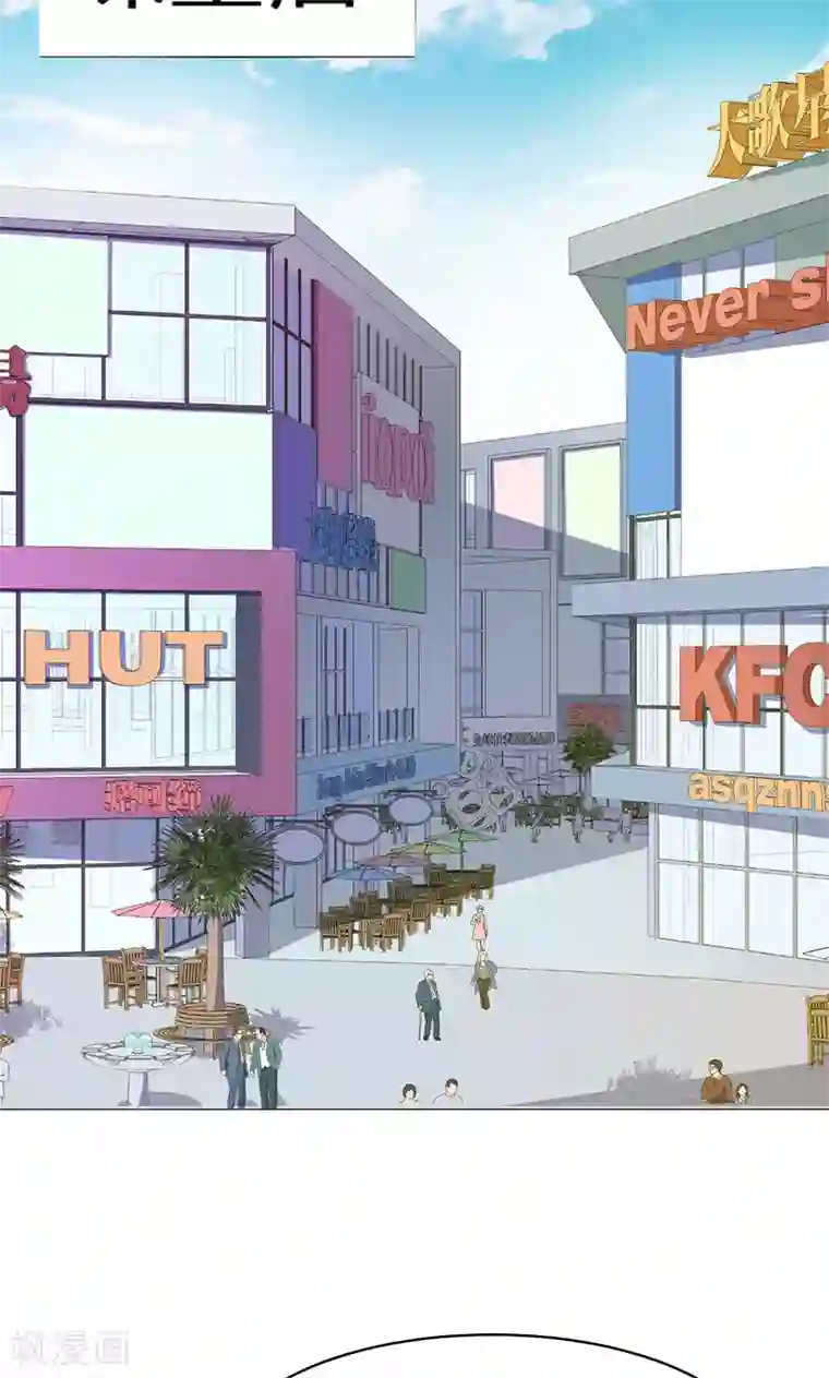 少爷的新娘第79话 第一次约会