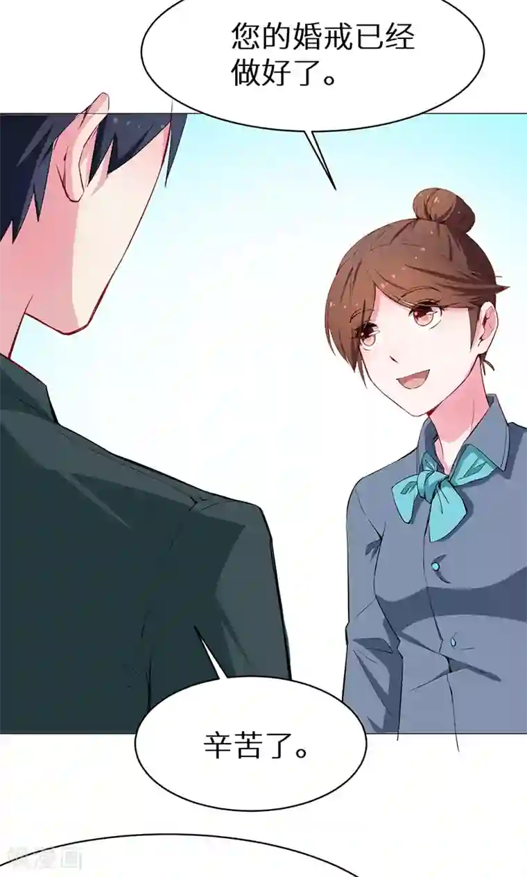 少爷的新娘第79话 第一次约会