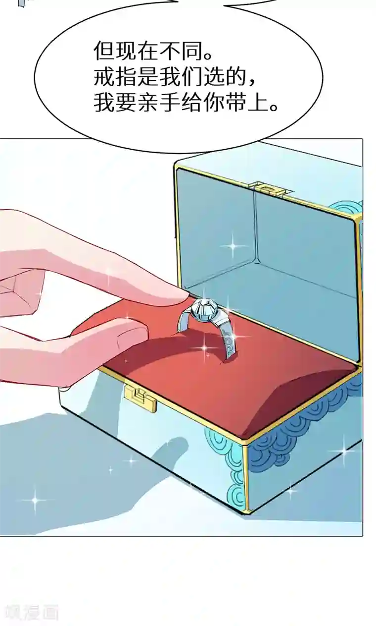 少爷的新娘第79话 第一次约会